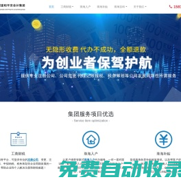 珠海入戶_注冊公司流程和費用_人才引進入戶_人才入戶補貼-共創(chuàng)富和平安會計集團