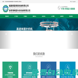 張家港閩星針織機(jī)械有限公司_張家港閩星針織機(jī)械有限公司