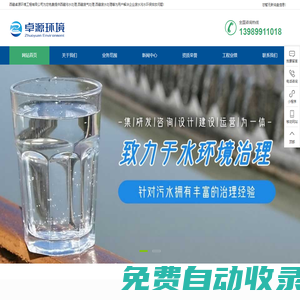 西藏污水處理-西藏廢氣處理-西藏廢水處理-西藏卓源環境工程有限公司