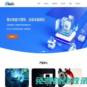 萬通融合