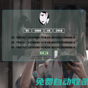 成成之家--個(gè)人主頁(yè)