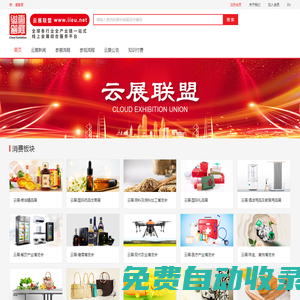 云展聯盟-永豐數字
