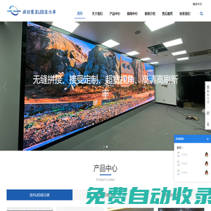 廣州祺創LED顯示屏 LED電子屏 LED屏幕廠家