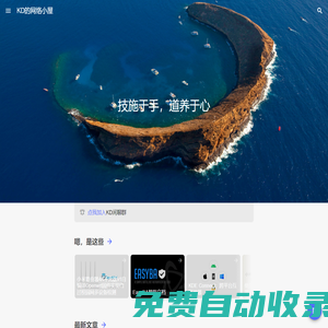 KD的網絡小屋 – 技施于手，道養(yǎng)于心