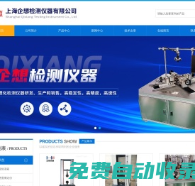 銅棒拉力試驗(yàn)機(jī)-焊帶拉力機(jī)-銅棒拉力測(cè)試機(jī)-上海企想檢測(cè)儀器有限公司