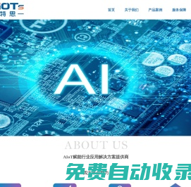 北京盛特思信息技術(shù)有限公司