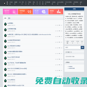 VUE_CSS前端開發社區