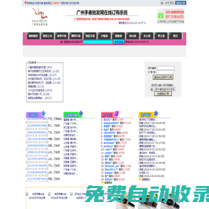 廣州手表批發市場,廣州手表批發網,飾品批發市場,手表代銷