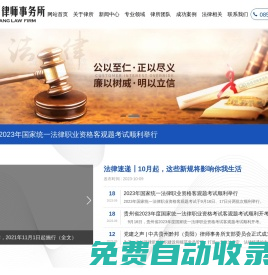 貴州黔邦律師事務所【官網】|刑事辯護|合同糾紛|法律顧問