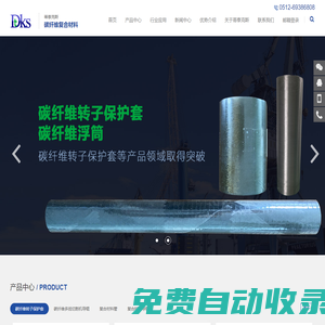 蘇州蒂泰克斯新材料有限公司