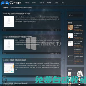挨踢 Blog，IT技術宅，IT技術博客，IT博客---倔強的夢想、一直未改變
