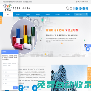 蘇州PET離型膜_蘇州離型膜廠家_蘇州離型膜價(jià)格_蘇州離型膜批發(fā)_蘇州鑫佰威電子材料有限公司