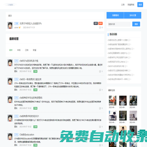 CFA,FRM,學習考證問答