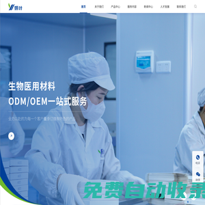 妍葉生物|創(chuàng)面敷料|醫(yī)學(xué)護(hù)|醫(yī)用膠原蛋白修復(fù)-廣西妍葉生物科技有限責(zé)任公司