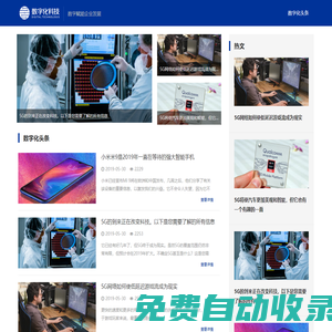 企業(yè)數(shù)字化服務(wù)商-企業(yè)數(shù)字化解決方案_深圳數(shù)字化科技有限公司