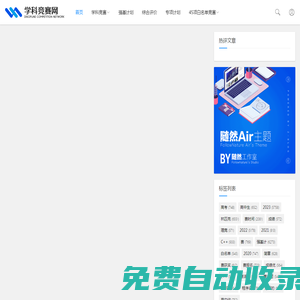 五大學科競賽—高中五大學科競賽介紹 學科競賽網