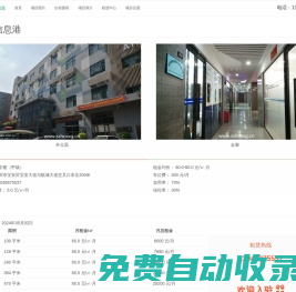 航城信息港（航城創(chuàng)新創(chuàng)業(yè)園） - 歡迎訪問