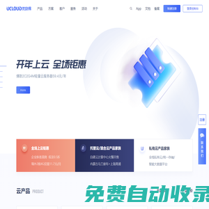 UCloud優刻得-首家公有云科創板上市公司