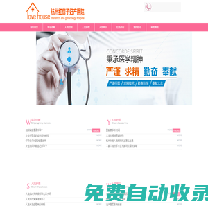 杭州人流醫(yī)院排名_杭州無(wú)痛人流醫(yī)院地址_杭州好的早孕診斷專(zhuān)科_杭州紅房子醫(yī)院做人流價(jià)格