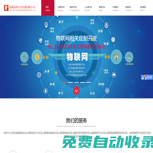 成都制度模式商城開發(fā) | 成都傭金商城開發(fā) | 成都物聯(lián)網(wǎng)開發(fā) | 成都電商平臺(tái)開發(fā) | 成都微分銷商城開發(fā) | 成都購物平臺(tái)開發(fā) | 成都微信三級(jí)分銷平臺(tái),成都三級(jí)分銷微商,成都專業(yè)做購物網(wǎng)站的,成都做各類專業(yè)電商平臺(tái)_成都各類平臺(tái)網(wǎng)站制作_專業(yè)級(jí)電商平臺(tái)網(wǎng)站建設(shè)服務(wù)商