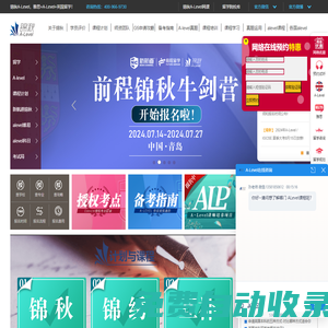 alevel課程-alevel輔導培訓-錦秋Alevel官網(wǎng)