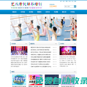 北京市藝術特長考試課程：音樂_美術_舞蹈_表演_書法_藝考_輔導培訓