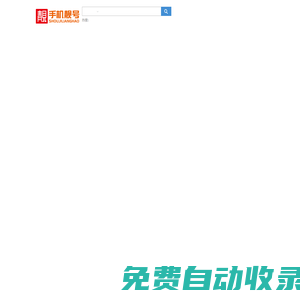 湖南手機靚號-手機靚號選號網(wǎng)_湖南手機靚號網(wǎng)