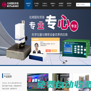 TORAY日本東麗半導(dǎo)體用氧含量分析儀-北崎國際貿(mào)易（北京）有限公司