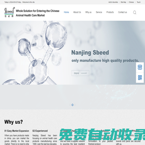 南京仕必得生物技術(shù)有限公司