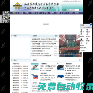 江西搖床|石城搖床|6-S選礦搖床|玻璃鋼螺旋溜槽|鋸齒波跳汰機|實驗室選礦設備|重力選礦設備專家-江西省恒誠選礦設備有限公司