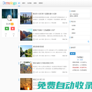龍公網 - 自媒體生活知識大全