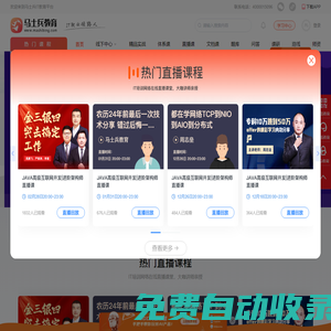 碼士集團官網 - IT職業領路人