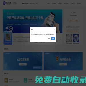 找?guī)椭髫徽臼狡髽I(yè)服務(wù)平臺(tái)