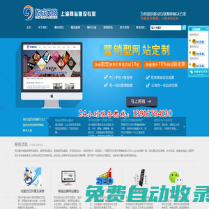 奉賢網站建設_上海網絡公司_奉賢網站制作_奉賢網站設計_奉賢做網站_網頁制作_上海百度快照推廣優化-上海乾成網絡科技有限公司