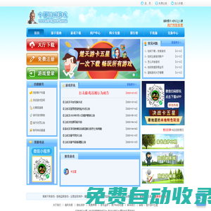 十堰同城游戲官方網(wǎng)站 - 首頁