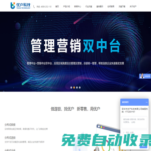 新零售系統(tǒng),會(huì)員制超市系統(tǒng),分布式連鎖系統(tǒng),連鎖收銀系統(tǒng),連鎖O2O,O2O系統(tǒng),跨境電商系統(tǒng)-深圳市優(yōu)戶科技有限公司