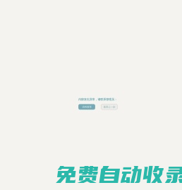 世聯評估 首頁