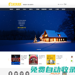 英國(guó)shikar 晟愷壁掛爐 晟愷燃?xì)獗趻焓讲膳療崴疇t