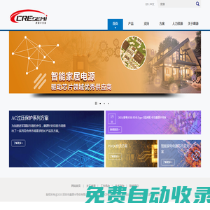 深圳市康源半導(dǎo)體有限公司