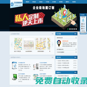 地圖制作-企業(yè)電子地圖制作-公司客戶分布電子地圖制作-子公司分布電子地圖制作-地圖庫-DiTuK.com