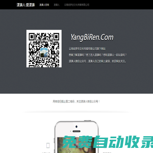 漾濞人官網 | 漾濞人的分享社區!在這里你可以發現漾濞的美、漾濞的好、與漾濞相關的一切信息！ -  Powered by @漾濞人