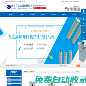釬具_(dá)釬頭_鉆頭廠家-新鄉(xiāng)祥瑞機(jī)械有限公司