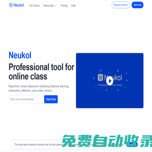 Neukol在線教學(xué)軟件