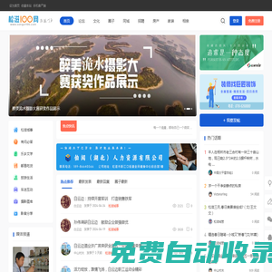 松滋100網(wǎng) - 讓世界看松滋 -  松滋門戶！