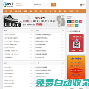 書生網(wǎng)絡(luò)|從事網(wǎng)站建設(shè)、網(wǎng)站制作、SEO優(yōu)化、網(wǎng)站托管、出售軟硬件、以及網(wǎng)絡(luò)資源下載服務(wù)