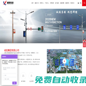 智慧路燈-LED路燈廠家-高桿燈-玉蘭燈-景觀燈-【品牌產品】選誠陽照明集團