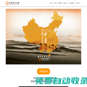 光耀文化中心-傳承中華經(jīng)典，助力偉大中國夢，光耀吳歌文庫