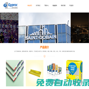 大連匯億新建材商貿(mào)有限公司