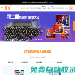 外貿(mào)如何推廣?找_外貿(mào)客戶開發(fā)軟件_就用外貿(mào)狼【官網(wǎng)】