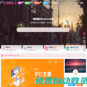 我選碼-精品素材的網(wǎng)站
